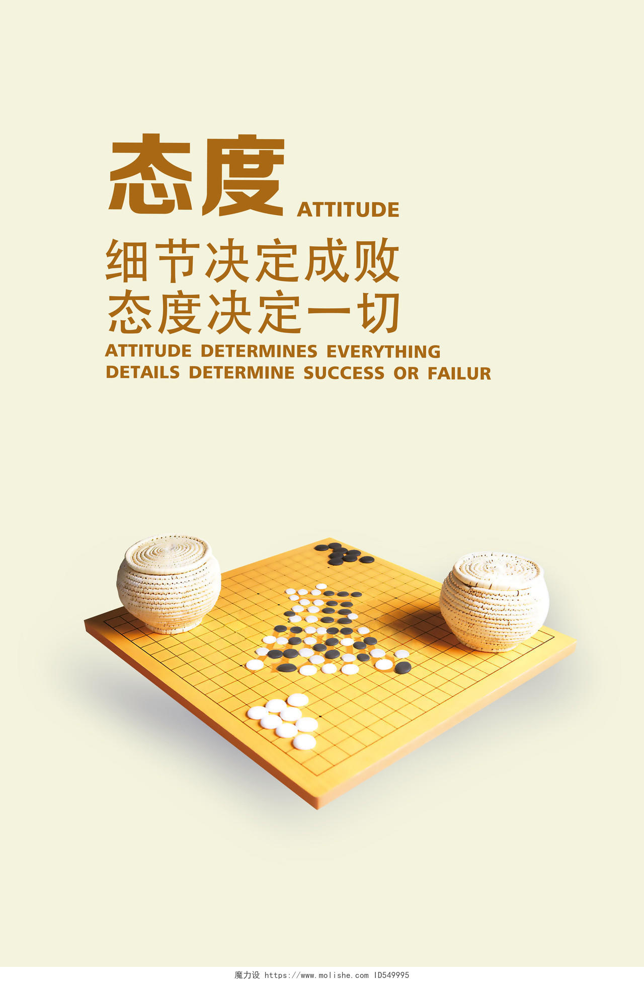 企业文化展板黄色背景态度中国风励志挂画